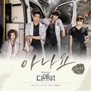 아나요 (Let You Know)-cover