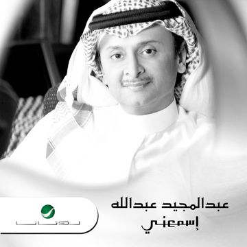 ما بين بعينك