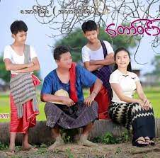တော်ဝင်သဇင်