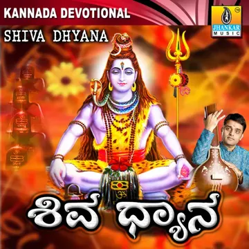 Suryodayadi Yeluva-cover