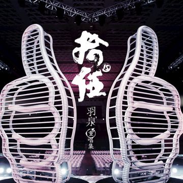 划地为牢-cover