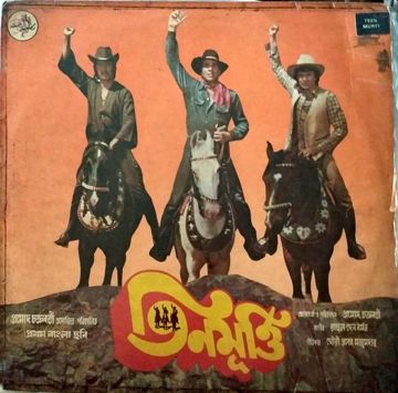 HQ FIRST BANDAAR SALAAM NAO JANAB/TIN MURTI/ARIJIT/GAG-cover