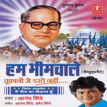 Daav Mana Chinbori-cover