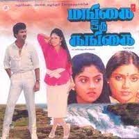 Neeradi Vaa Thendrale-cover