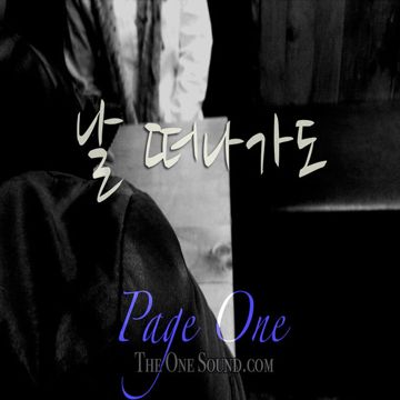 페이지원-cover