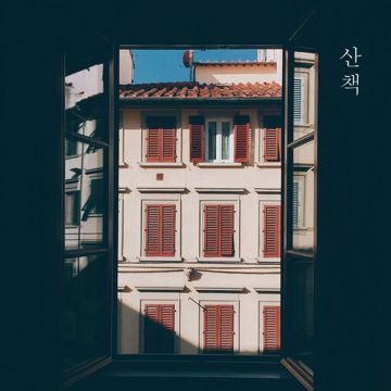 산책-cover