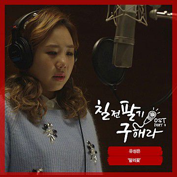말리꽃-cover