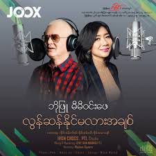 ယူ