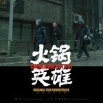 世界上不存在的歌-cover