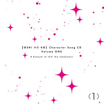 STAR T RAIN -アイ Solo Ver.-