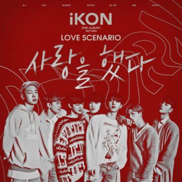Love Scenario
