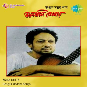 Ronjona ami ar asbo na