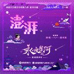 澎湃-cover