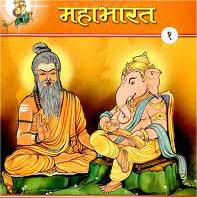 Mahabharat title song-cover