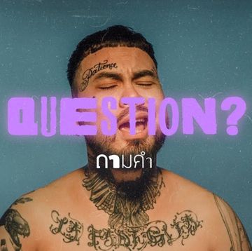 URBOYTJ - ถามคำ เปิดฟัง