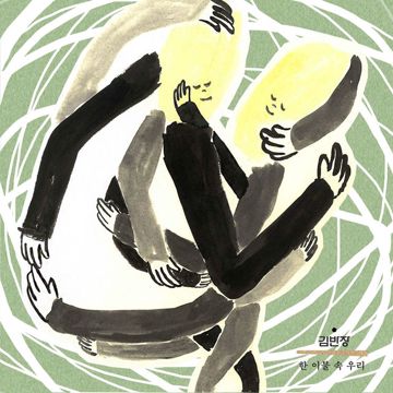 언젠가-cover