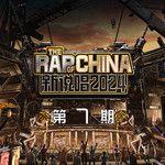 Kill The Game 2024 Remix (终结比赛)(Live)-cover