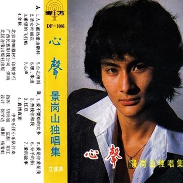 热线你和我-cover