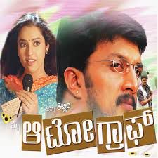 Savi Savi Nenapu-cover
