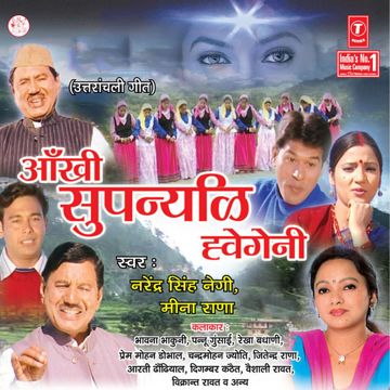 Inni Holi Ki Unni Holi Garhwali Song-cover