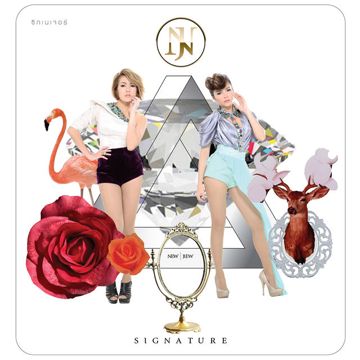 ฉันก็รักของฉัน-cover