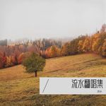 称谓