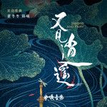 等着見你-cover