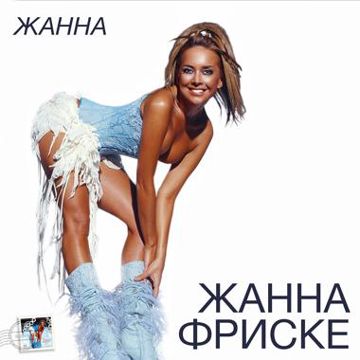 Ла-ла-ла-cover