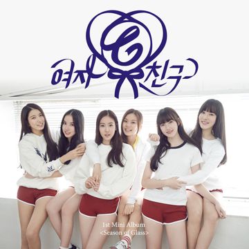 친구-cover