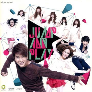 แอ๊บ-cover