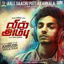 muttathethum thennale (short)