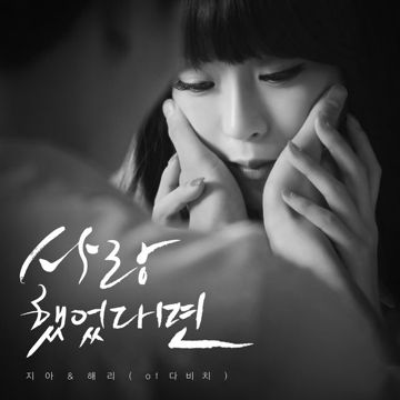 웃어줄래-cover