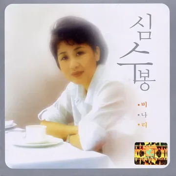 백만송이장미-cover