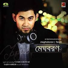 Dil Amar-cover
