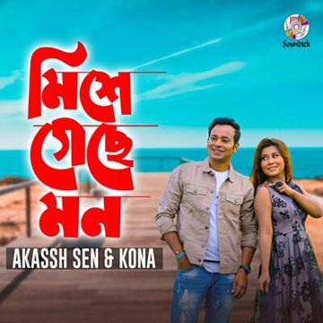 Icche Gulo ইচ্ছে গুলো-cover