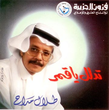 احبك لو تكون حاضر-cover