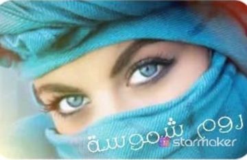 ما تقلقش