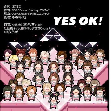 YES! OK!-cover