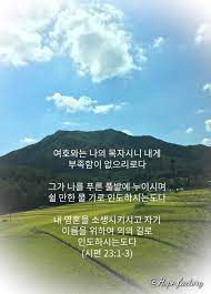 시편 23편-cover
