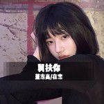 上帝是个女孩(DJ版)