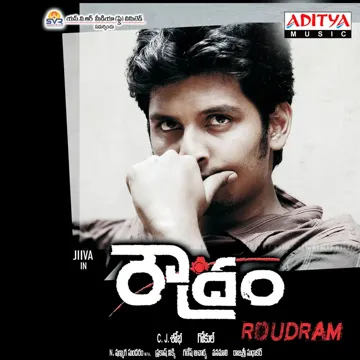 Maatey Raani-cover