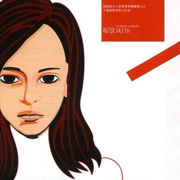 一个人-cover