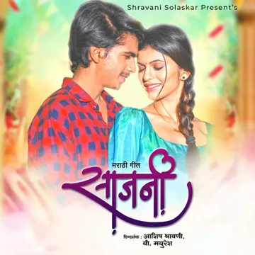 Saajani-cover