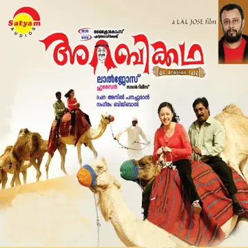 Tharakamalarukal-cover