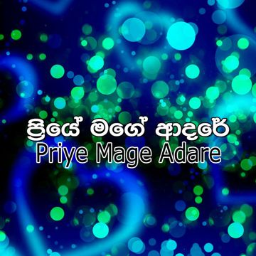 Sal sapu na nil manel සල් සපු නා නිල් මානෙල්-cover