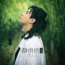 静悄悄-cover
