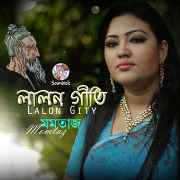 তিন পাগলে হলো মেলা নদে এসে