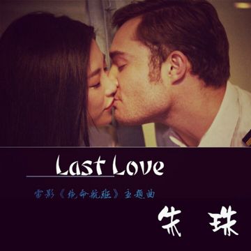 Last Love-cover