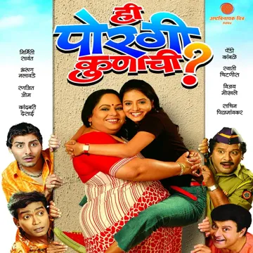 Doivari Chandra-cover