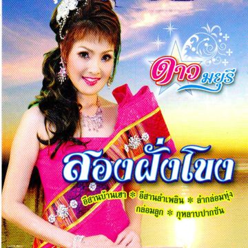 แนวหลังยังคอย